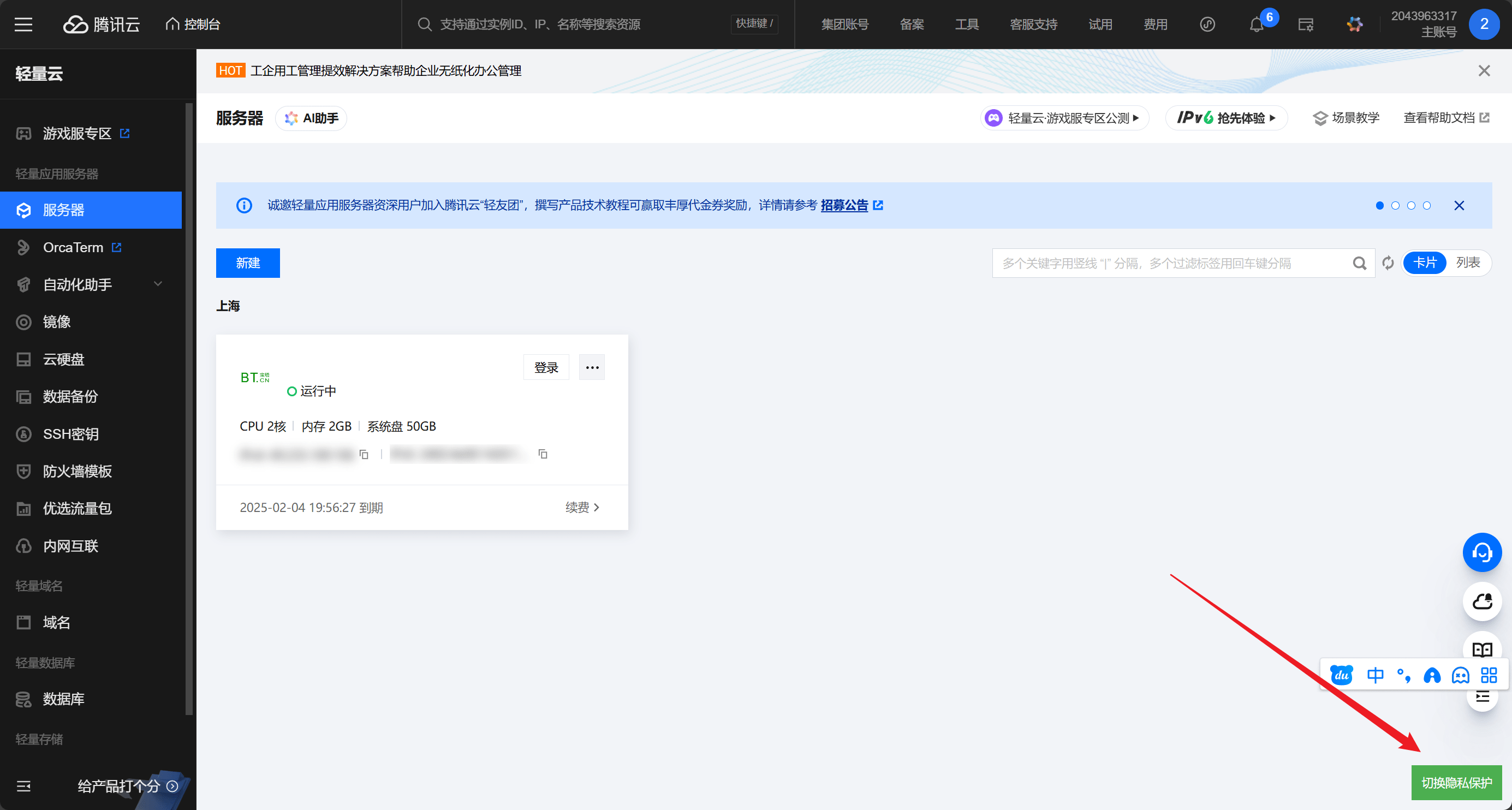 请在此添加图片描述