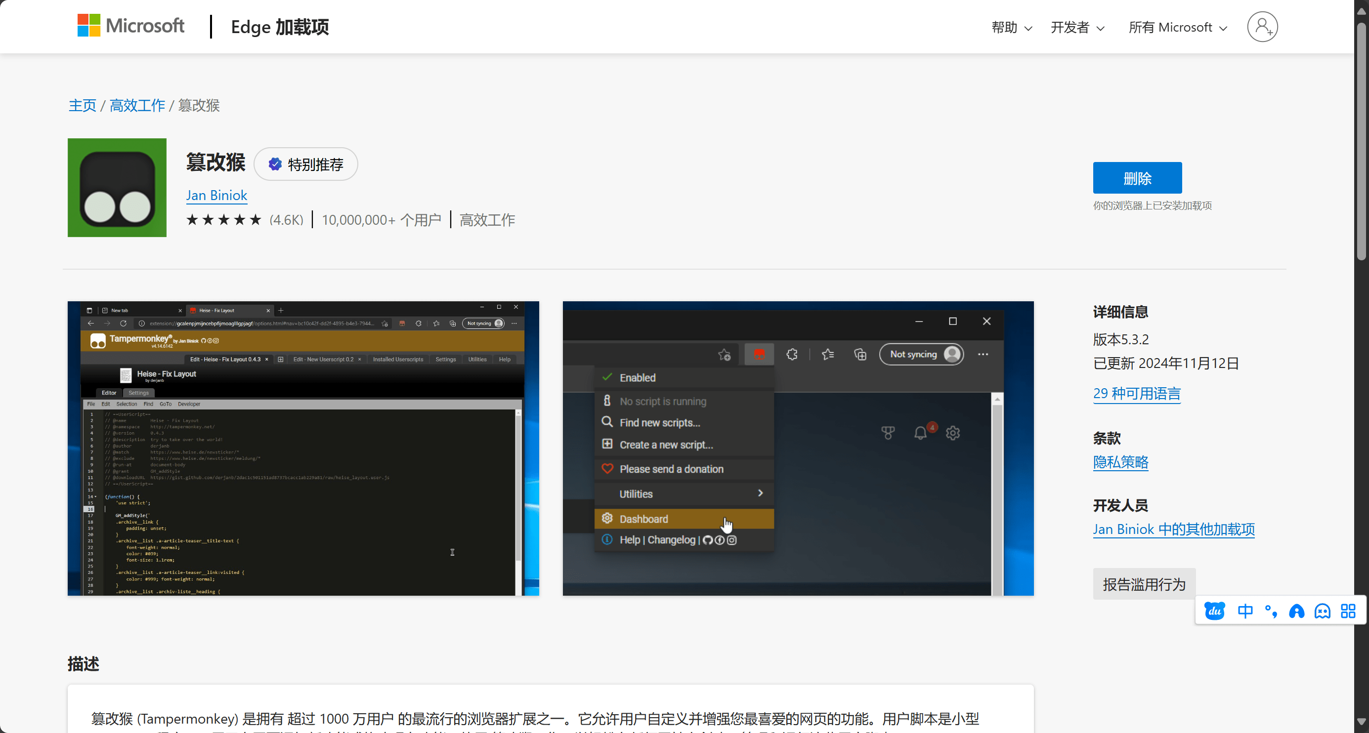 请在此添加图片描述