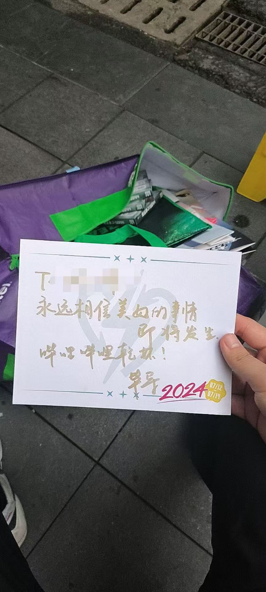 你怎么知道我拿到了毕导的To签